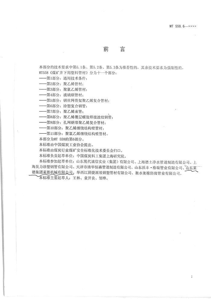 建築(zhù)給水複合管(guan)道工程技術(shù)規程2