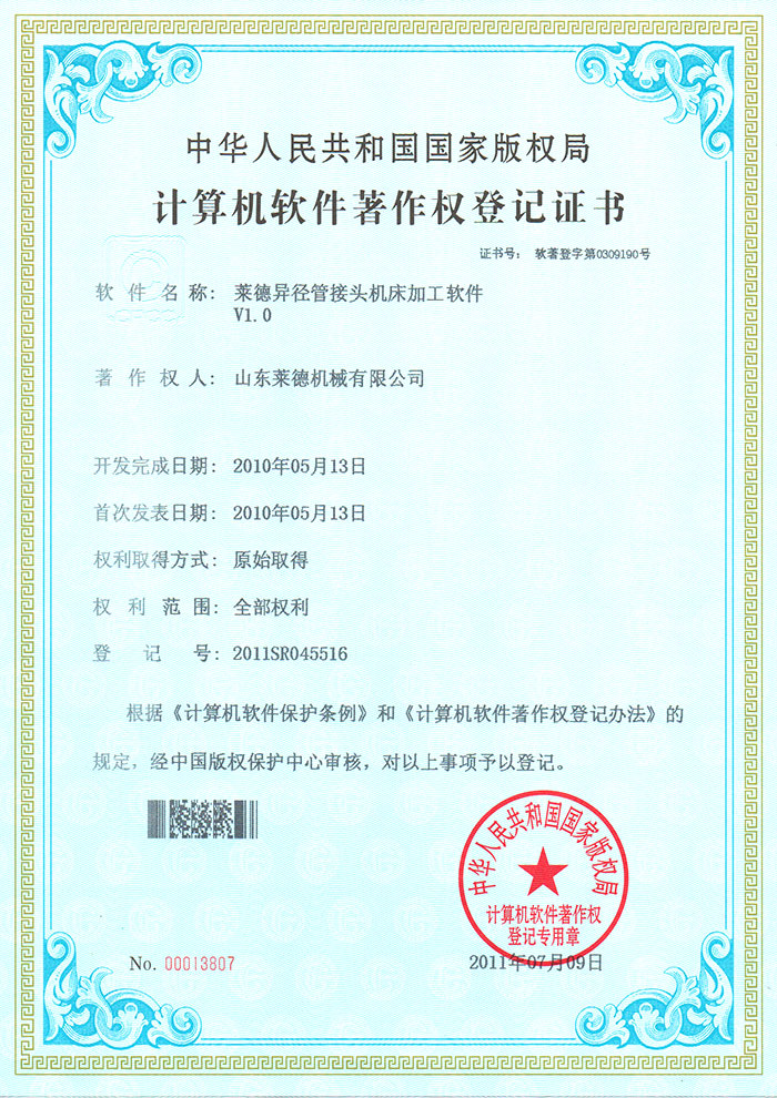 萊德(dé)異徑管接頭(tóu)機床加工軟(ruan)件V1.0