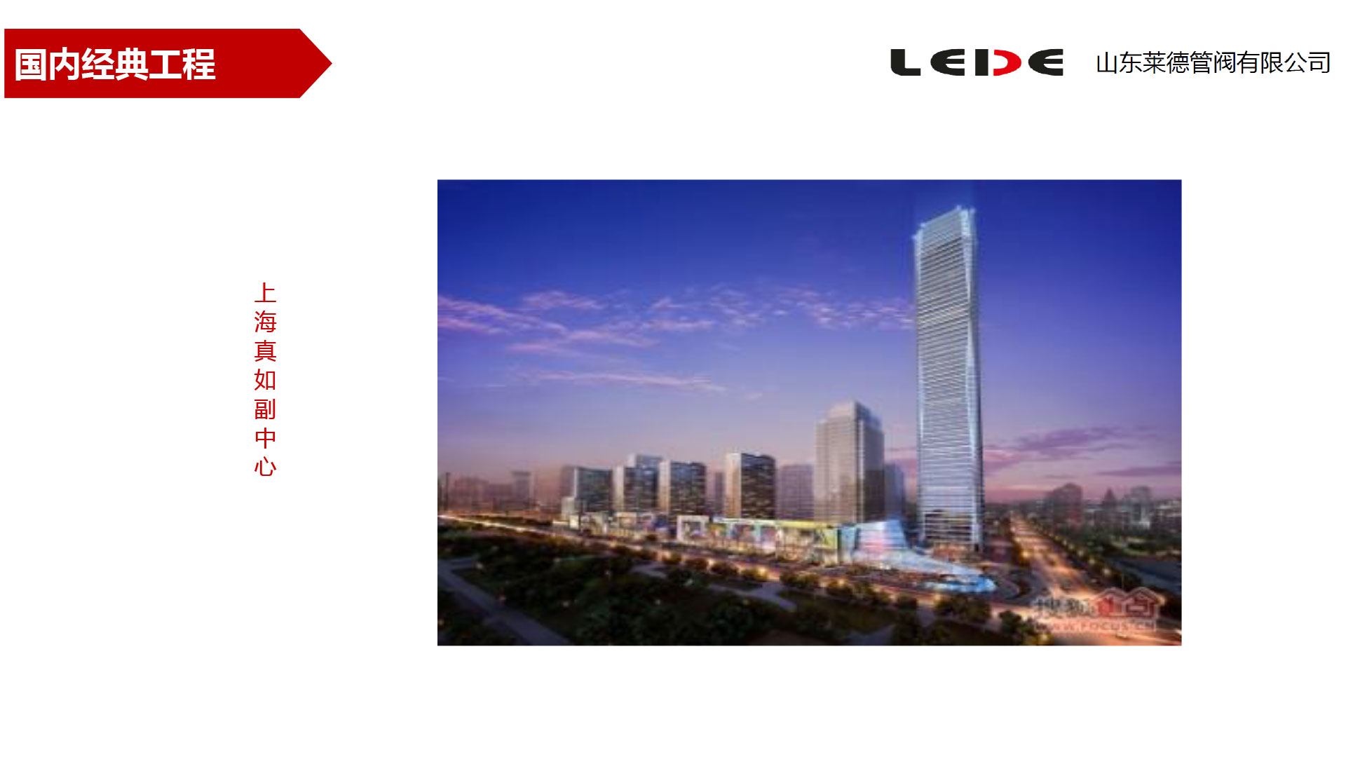 上海真如(ru)副中心