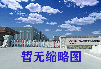 為什(shí)麼選擇萊德(de)？